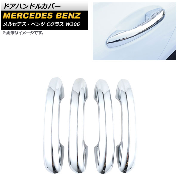 ɥϥɥ륫С 륻ǥ٥ C饹 W206 C180,C200,C220,C260,C300 2021ǯ07 ̥С ABS 1å(4) AP-XT1356-A-KSI