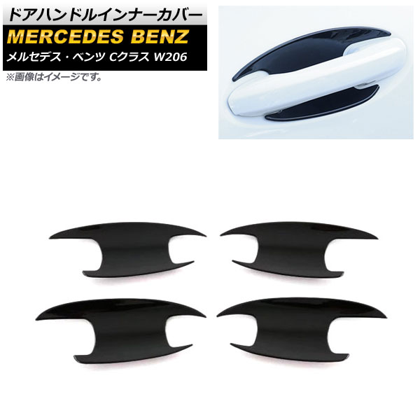 ɥϥɥ륤ʡС 륻ǥ٥ C饹 W206 C180,C200,C220,C260,C300 2021ǯ07 ֥å ABS 1å(4) AP-XT1356-B-BK