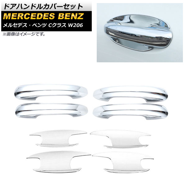 ɥϥɥ륫Сå 륻ǥ٥ C饹 W206 C180,C200,C220,C260,C300 2021ǯ07 ̥С ABS 1å(8) AP-XT1356-AB-KSI