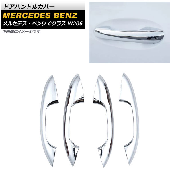 ɥϥɥ륫С 륻ǥ٥ C饹 W206 C180,C200,C220,C260,C300 2021ǯ07 ̥С ABS ϡե 1å(4) AP-XT1371-KSI