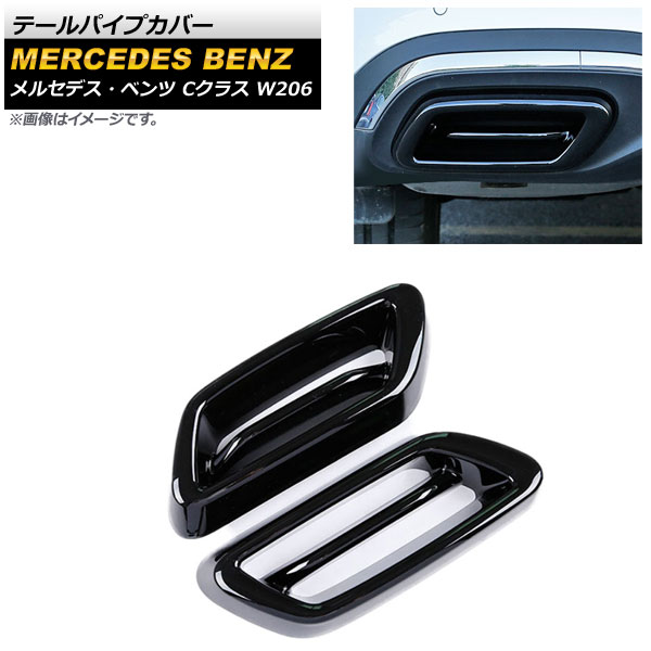 ơѥץС 륻ǥ٥ C饹 W206 C180,C200,C220,C260,C300 2021ǯ07 ֥å ABS 1å() AP-XT1373-BK