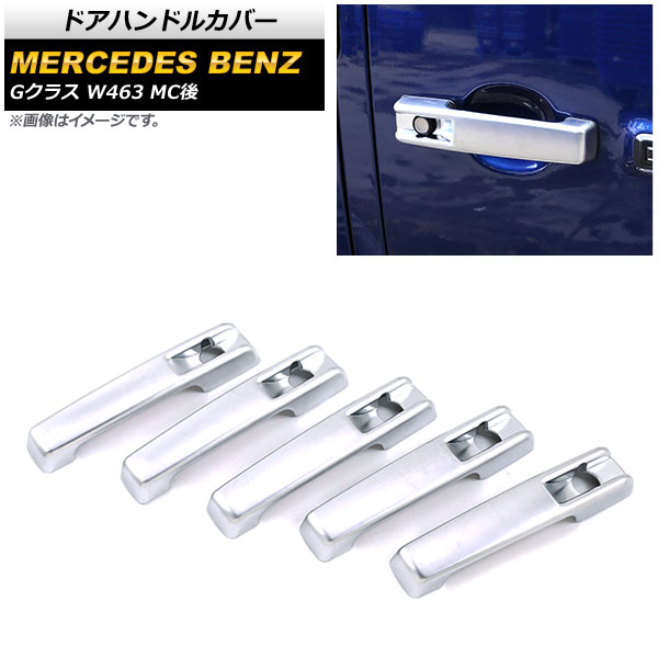 ɥϥɥ륫С 륻ǥ٥ G饹 W463 G63,G350,G550 MC 2018ǯ ޥåȥС ABS 1å(5) AP-XT1376-MSI