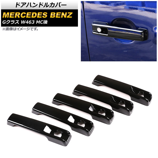 ɥϥɥ륫С 륻ǥ٥ G饹 W463 G63,G350,G550 MC 2018ǯ ԥΥ֥å ABS 1å(5) AP-XT1376-PBK
