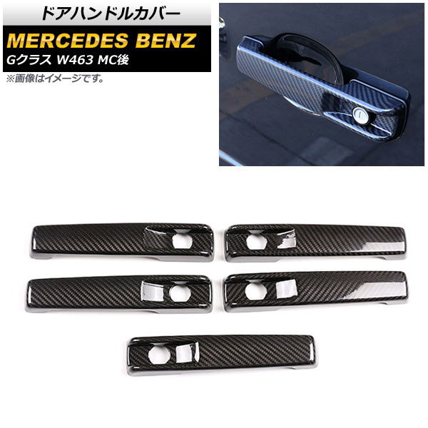 ɥϥɥ륫С 륻ǥ٥ G饹 W463 G63,G350,G550 MC 2018ǯ ֥åܥ ܥեС 1å(5) AP-XT1377-BKC