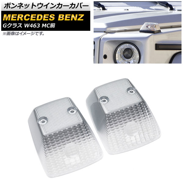 ܥͥåȥ󥫡С 륻ǥ٥ G饹 W463 G500,G550,G55,G63,G65 MC 1994ǯ2019ǯ ꥢ ABS 1å(2) AP-XT1379-CL