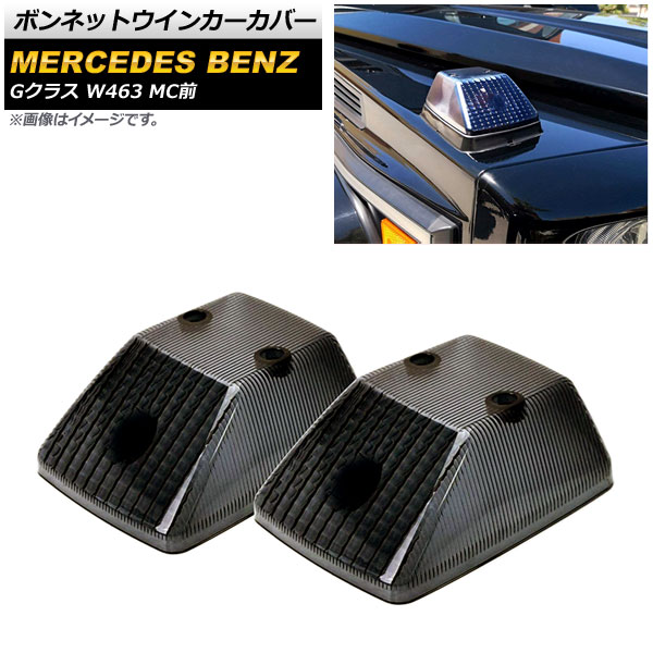 ܥͥåȥ󥫡С 륻ǥ٥ G饹 W463 G500,G550,G55,G63,G65 MC 1994ǯ2019ǯ ⡼ ABS 1å(2) AP-XT1379-SM
