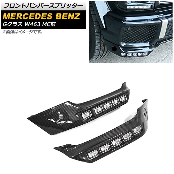 եȥХѡץå 륻ǥ٥ G饹 W463 2016ǯ2019ǯ ֥åܥ ܥեС LEDǥ饤դ AP-XT1410