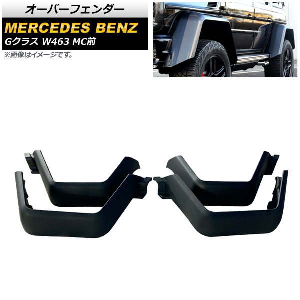 Сե 륻ǥ٥ G饹 W463 G500,G550,G63 MC 1994ǯ2019ǯ ̤ 饹եС 1å(4) AP-XT1422