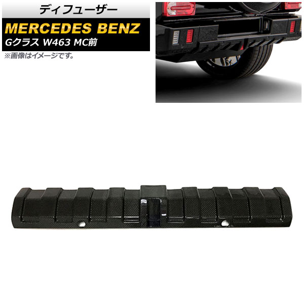 ǥե塼 륻ǥ٥ G饹 W463 G500,G55,G63,G65 MC 1994ǯ2019ǯ ֥åܥ ܥեС AP-XT1427
