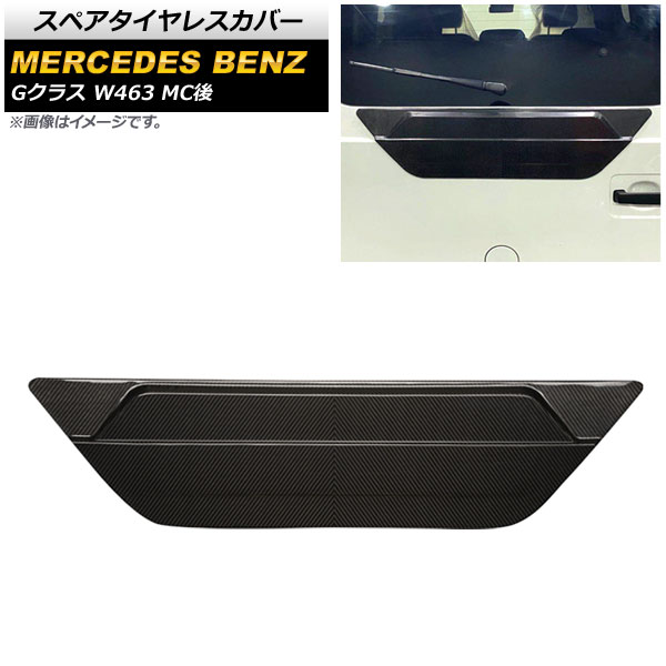 ڥ쥹С 륻ǥ٥ G饹 W463 G500,G63 MC 2018ǯ 顼1 ܥեС AP-XT1430-COL1