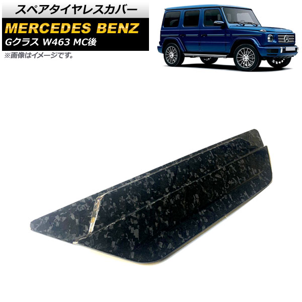 ڥ쥹С 륻ǥ٥ G饹 W463 G500,G63 MC 2018ǯ 顼2 ܥեС AP-XT1430-COL2