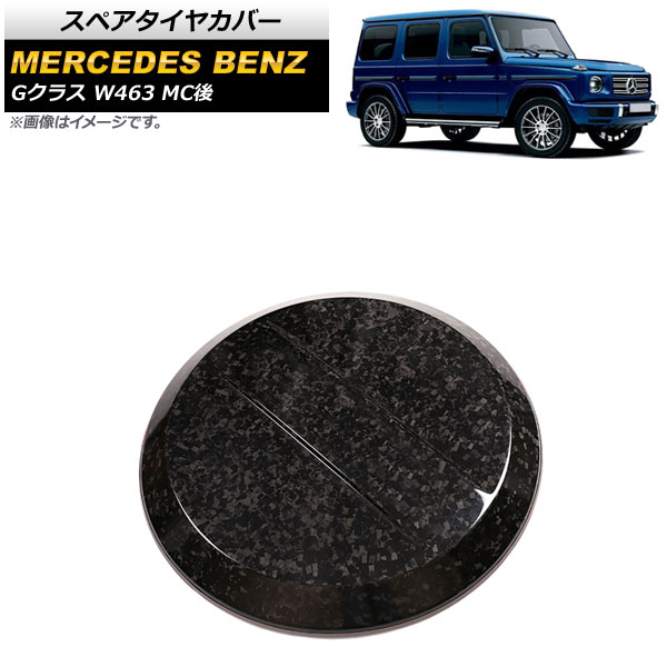 ڥ䥫С 륻ǥ٥ G饹 W463 G350,G500,G63 MC 2018ǯ 顼2 ܥեС AP-XT1434-COL2
