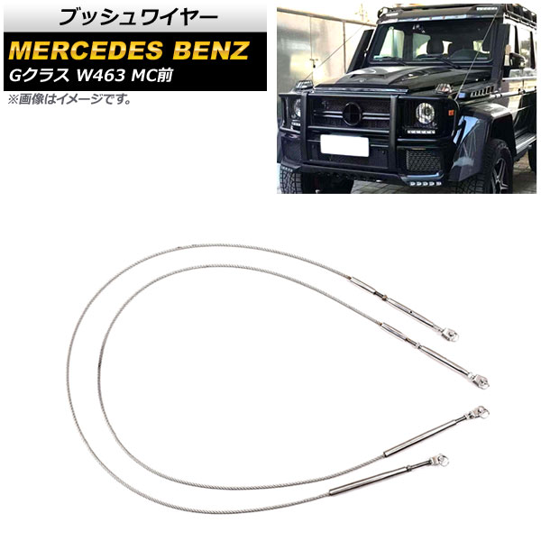֥å磻䡼 륻ǥ٥ G饹 W463 G500,G550,G63 MC 2009ǯ2019ǯ ƥ쥹 1å(2) AP-XT1437