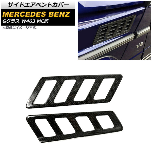 ɥ٥ȥС 륻ǥ٥ G饹 W463 G350,G500,G550,G63 MC 1994ǯ2019ǯ ֥åܥ ܥեС 1å() AP-XT1450