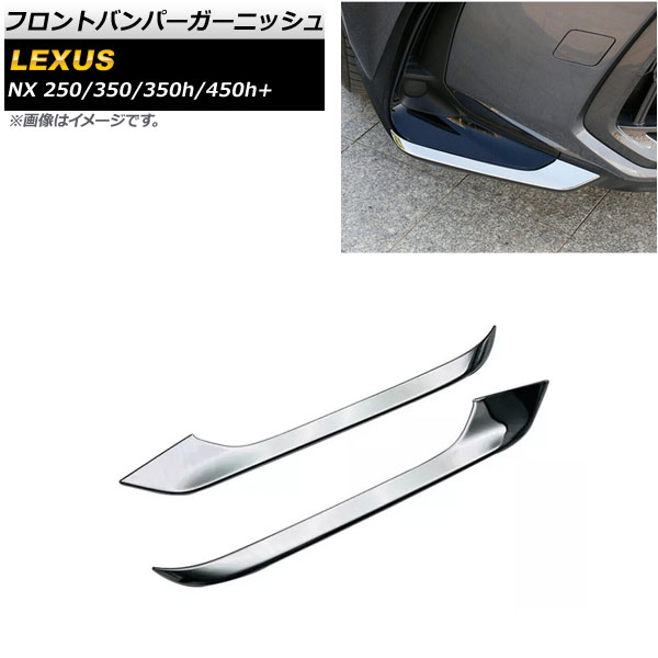 եȥХѡ˥å 쥯 NX250/350/350h/450h+ TAZA25/AAZA20/AAZA25/AAZH20/AAZH26 2021ǯ11 ̥С ABS 1å() AP-XT1465-F