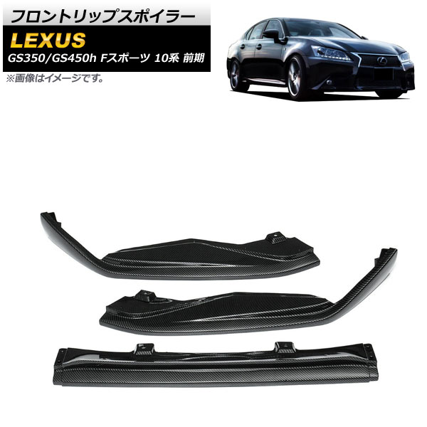 եȥåץݥ顼 쥯 GS350/GS450h 10 Fݡ  2012ǯ2015ǯ ֥åܥ ץ饹å 1å(3) AP-XT1494-BKC