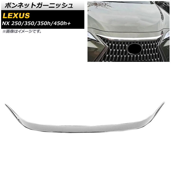 ܥͥåȥ˥å 쥯 NX250/350/350h/450h+ TAZA25/AAZA20/AAZA25/AAZH20/AAZH26 2021ǯ11 ̥С ABS AP-XT1534