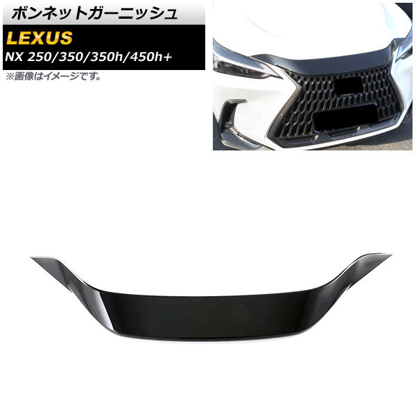 ܥͥåȥ˥å 쥯 NX250/350/350h/450h+ TAZA25/AAZA20/AAZA25/AAZH20/AAZH26 2021ǯ11 ֥å ABS AP-XT1535-BK