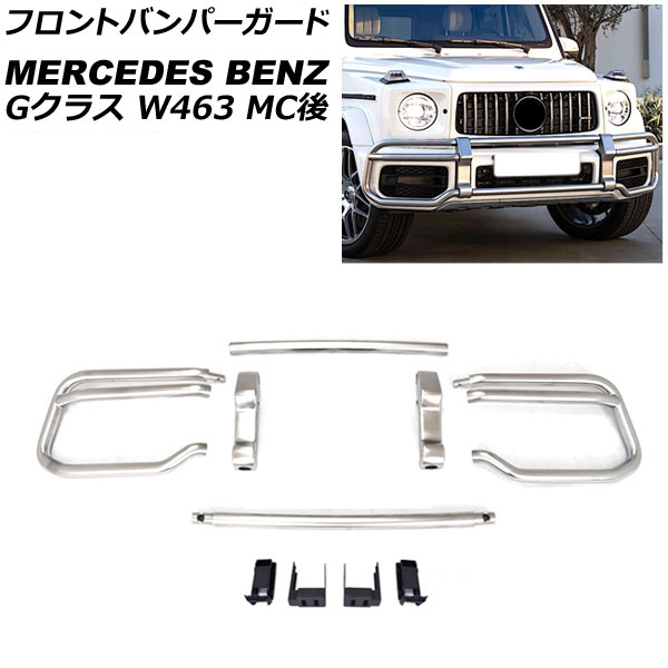 եȥХѡ 륻ǥ٥ G饹 W463 G63 MC 2018ǯ С ƥ쥹 AP-XT1540-SI