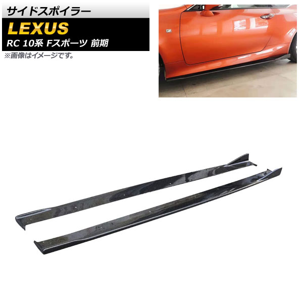 ɥݥ顼 쥯 RC200t/RC300/RC300h/RC350 10 Fݡ  2014ǯ2018ǯ ֥åܥ ܥեС 1å(2) AP-XT1550
