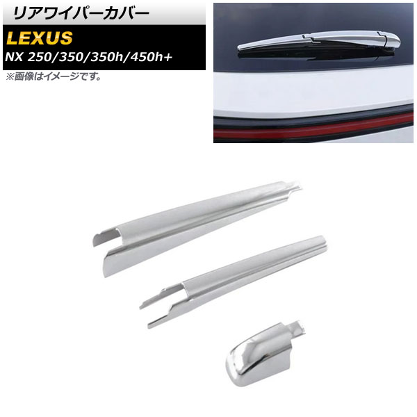 ꥢ磻ѡС 쥯 NX250/350/350h/450h+ TAZA25/AAZA20/AAZA25/AAZH20/AAZH26 2021ǯ11 ̥С ABS 1å(3) AP-XT1563-KSI
