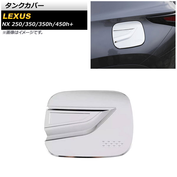 󥯥С 쥯 NX250/350/350h/450h+ TAZA25/AAZA20/AAZA25/AAZH20/AAZH26 2021ǯ11 ̥С ABS AP-XT1564-KSI
