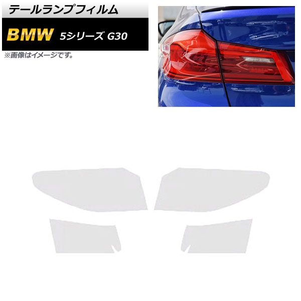 ơץե BMW 5꡼ G30 2017ǯ02 ꥢ TPU 1å(4) AP-XT1624-CL