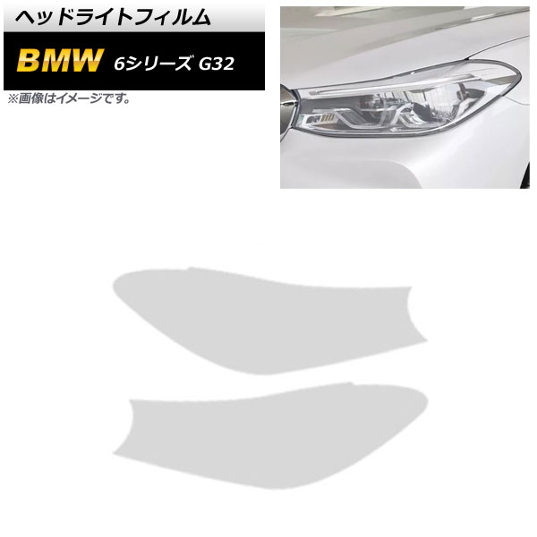 AP إåɥ饤ȥե ꥢ TPU AP-XT1648-CL 1å() BMW 6꡼ G32 2018ǯ082021ǯ03