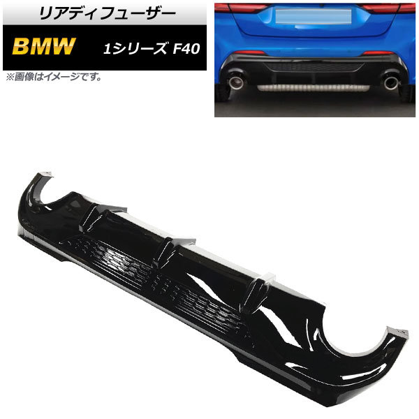 ꥢǥե塼 BMW 1꡼ F40 2019ǯ ԥΥ֥å ABS AP-XT1661-PBK