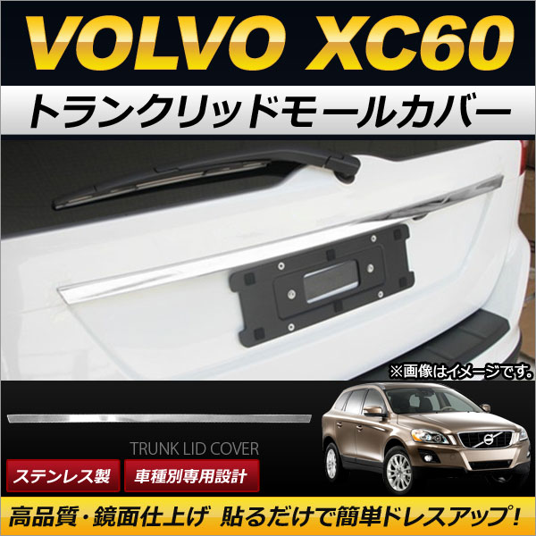AP ȥ󥯥åɥ⡼륫С ƥ쥹 AP-XT167 ܥ XC60 2009ǯ2014ǯ