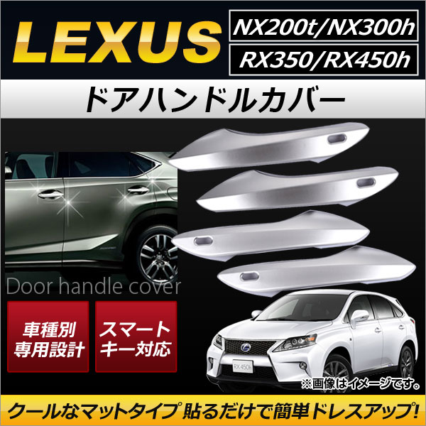 AP ɥϥɥ륫С ABS ޥåȥС ޡȥб AP-XT169 1å(4) NX200t/NX300h RX350/RX450h