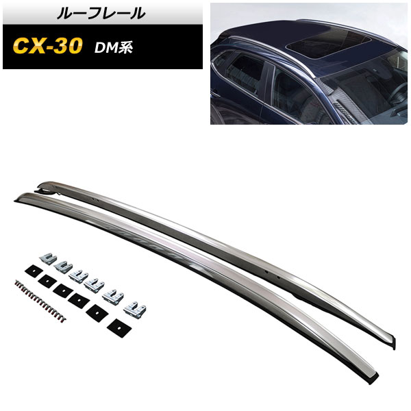 롼ե졼 ޥĥ CX-30 DM 2019ǯ10 С ߹ AP-XT1721-SI