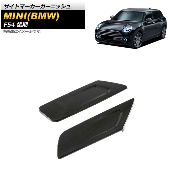 ɥޡ˥å MINI(BMW) F54  2019ǯ10 ֥å ABS 1å(2) AP-XT1742-BK