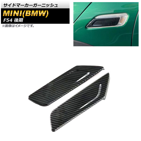ɥޡ˥å MINI(BMW) F54  2019ǯ10 ֥åܥ ABS 1å(2) AP-XT1742-BKC