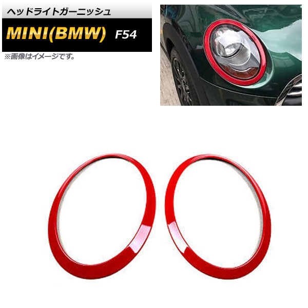 إåɥ饤ȥ˥å MINI(BMW) F54 ֥ޥ MC 2019ǯ10 å ABS 1å() AP-XT1743-F-RD