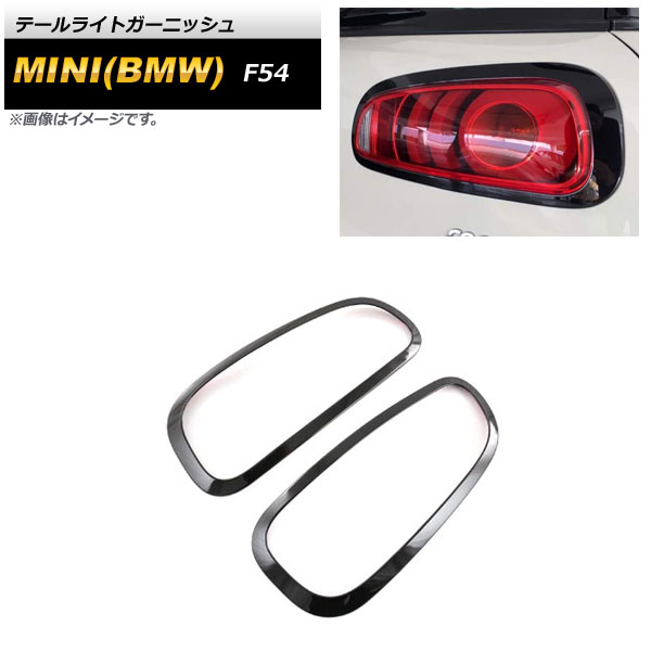 ơ饤ȥ˥å MINI(BMW) F54 ֥ޥ MC 2019ǯ10 ֥å ABS 1å() AP-XT1743-R-BK