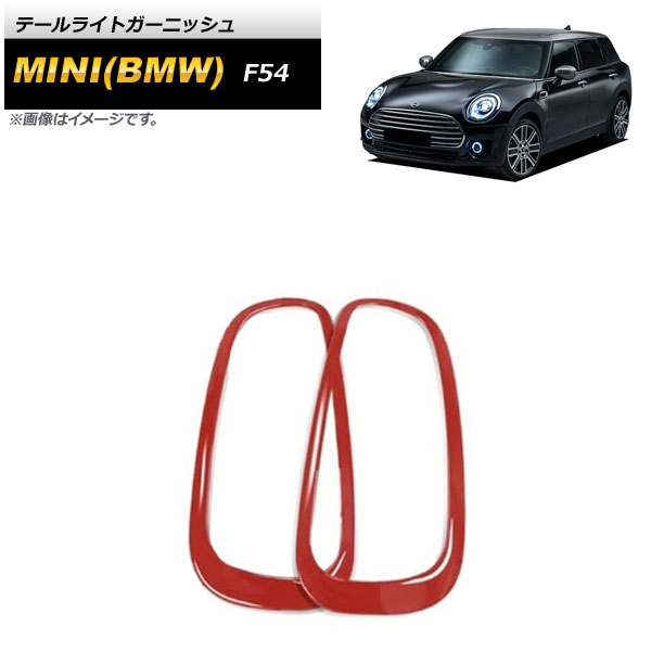 ơ饤ȥ˥å MINI(BMW) F54 ֥ޥ MC 2019ǯ10 å ABS 1å() AP-XT1743-R-RD
