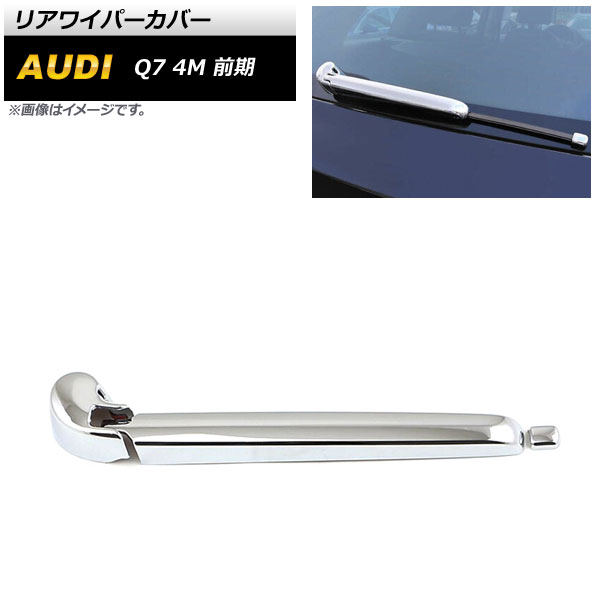 ꥢ磻ѡС ǥ Q7 4M  2016ǯ032020ǯ07 ̥С ABS 1å(3) AP-XT1746