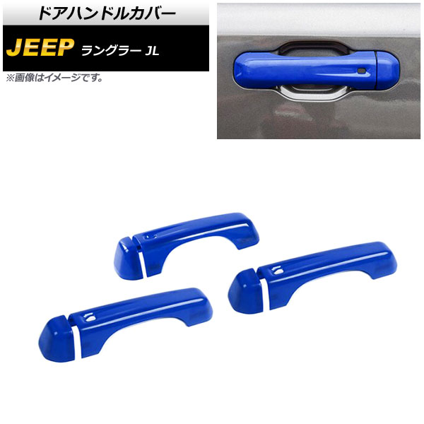 ɥϥɥ륫С  󥰥顼 JL 2018ǯ10 ֥롼 ABS 2ɥ 1å(6) AP-XT1759-BL