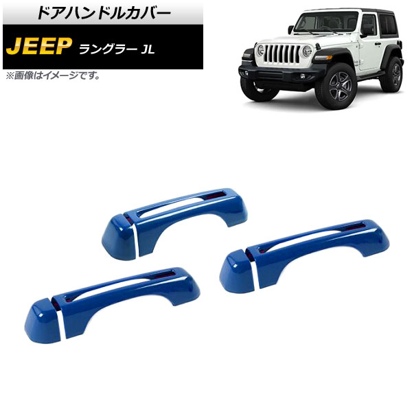 ɥϥɥ륫С  󥰥顼 JL 2018ǯ10 ֥롼 ABS 2ɥ 1å(6) AP-XT1761-BL