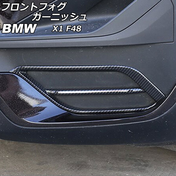 եȥե˥å BMW X1 F48 2020ǯ ֥åܥ ABS 1å() AP-XT1871-BKC