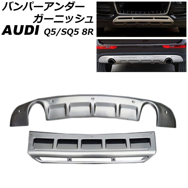 Хѡ˥å Q5 SQ5 С ƥ쥹 1å(2) AP-XT1894