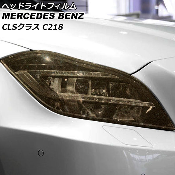 إåɥ饤ȥե 륻ǥ٥ CLS饹 C218 CLS220,CLS350,CLS400,CLS550,CLS63AMG  TPU å 1å() AP-XT1908