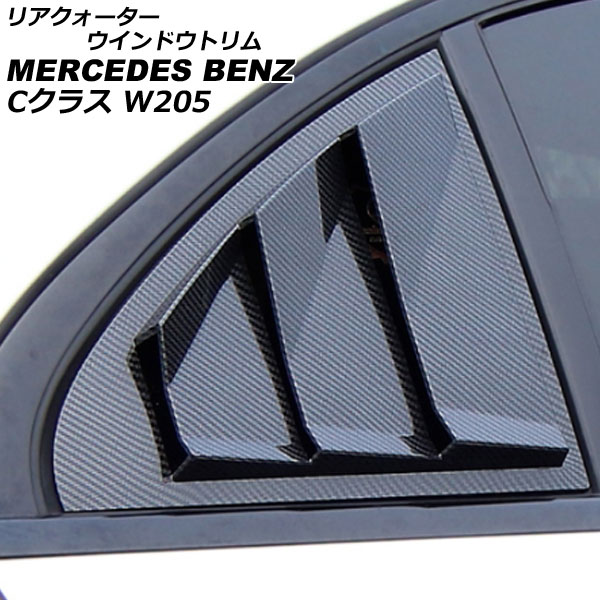 ꥢɥȥ 륻ǥ٥ C饹 W205 C180,C200,C220,C250,C350,C450 2014ǯ072021ǯ06 ֥åܥ ABS 1å() AP-XT1914-BKC