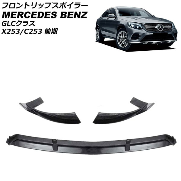 եȥåץݥ顼 륻ǥ٥ GLC饹 X253/C253 AMG饤  2016ǯ022019ǯ09 ֥åܥ ABS 1å(3) AP-XT1940-BKC