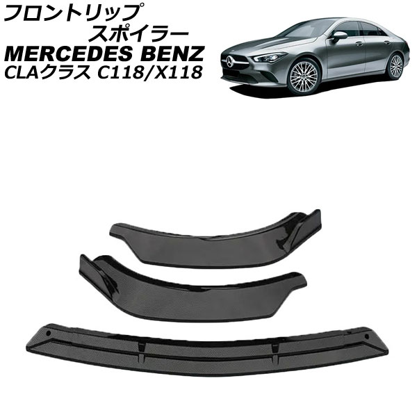 եȥåץݥ顼 륻ǥ٥ CLA饹 C118/X118 CLA180,CLA200,CLA250,CLA35 AMG 2019ǯ10 ֥åܥ ץ饹å 1å(3) AP-XT1947-BKC