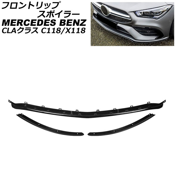 եȥåץݥ顼 륻ǥ٥ CLA饹 C118/X118 CLA180,CLA200,CLA250,CLA35 AMG 2019ǯ10 ֥å ABS 1å(3) AP-XT1949