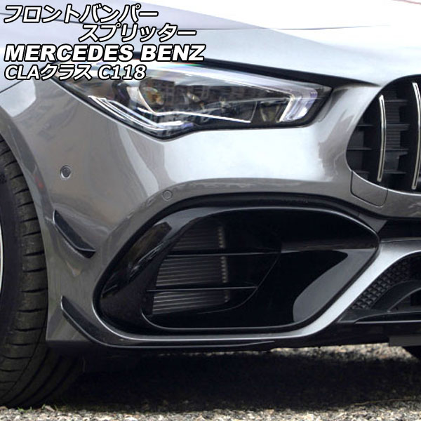 եȥХѡץå 륻ǥ٥ CLA饹 C118 CLA45 AMG 2019ǯ11 ֥å ABS 1å(4) AP-XT1951