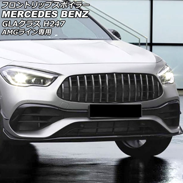եȥåץݥ顼 륻ǥ٥ GLA饹 H247 GLA180,GLA200,GLA35,GLA45 AMG饤 2020ǯ06 ֥å ABS 1å(5) AP-XT1965