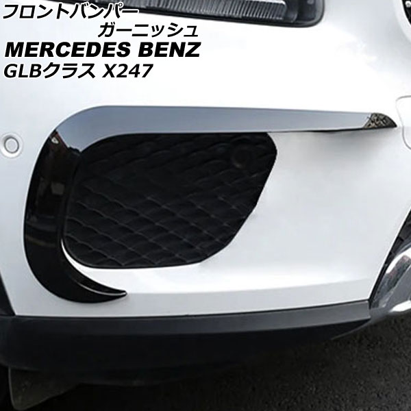 եȥХѡ˥å 륻ǥ٥ GLB饹 X247 GLB180,GLB200,GLB250 2020ǯ06 ֥å ABS 1å() AP-XT1971-BK